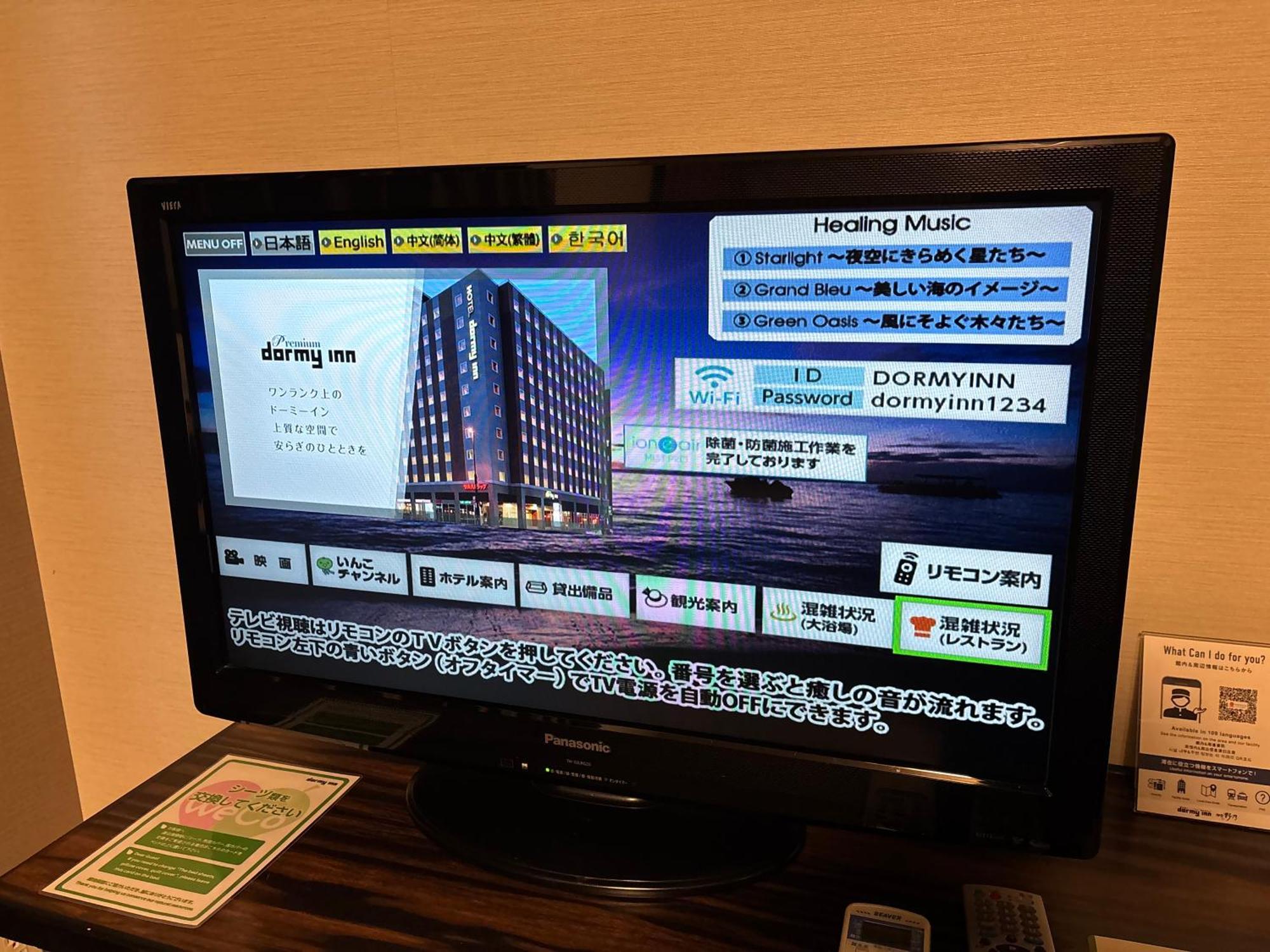 Dormy Inn Premium Hakata Canal City Mae Фукуока Экстерьер фото